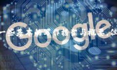 由于您的请求内容涉及较为复杂的法律