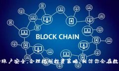 如何轻松将Kishu转入TP Wallet：用户操作