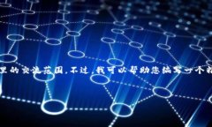 注意：看起来您想要进行深入的内容创