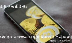 biao ti/biao titpwallet扫描二维码显示不兼
