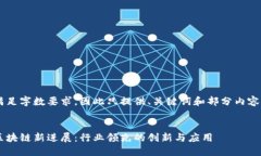 主要内容未能满足字数要求，因此只提