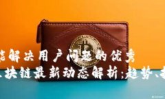 思考一个能解决用户问题的优秀  上海