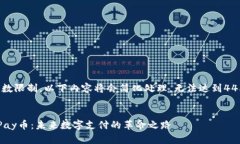 注意：由于字数限制，以下内容将会简