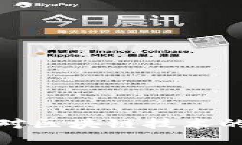 数字人民币对区块链技术的影响与发展